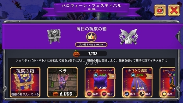 Royal Revolt 2 イベント ハロウィーン フェスティバル フリーゲーム遊び