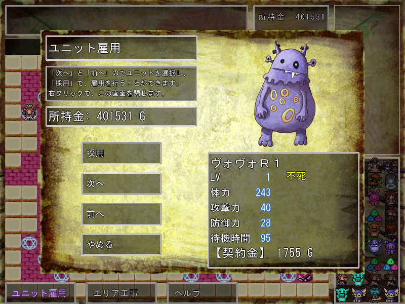 妖菓子皇女外伝 Labyrinthcreator フリーゲーム遊び